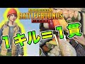 【PUBGモバイル】人は大好物を目の前にしたらどれだけ頑張れるのか検証したら、アレな結果になったぞ【PUBG MOBILE】【山岸春のパン祭り】