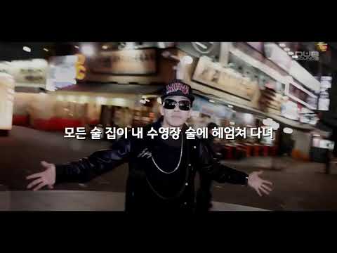 혀로 담배끄는 뉴챔프의 레전드 벌스 ㄷㄷ