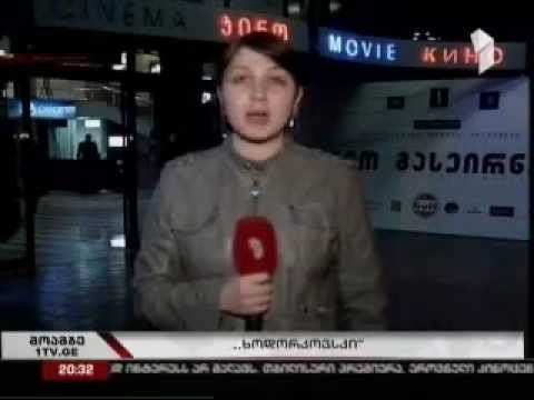 \"ხოდორკოვსკი\" - ფილმის პრემიერა