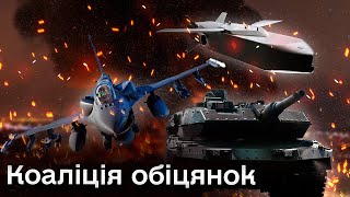 🚀 Хто допоможе зброєю: як Україні вгамувати 