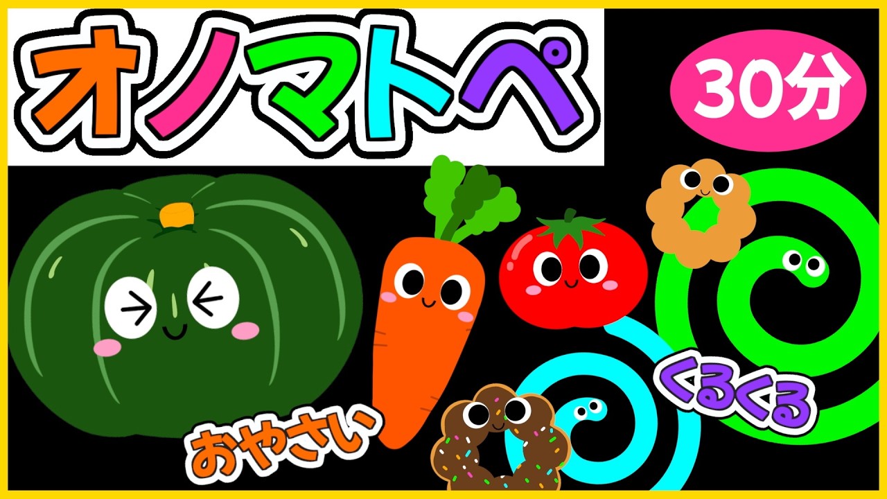 Onomatopoeia that Babies Will Love 🫑] 《Vegetables 🍅 Spinning