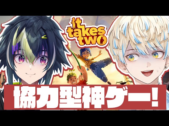 【 It takes two 】#2 果たして仲直りはできるのか【 伊波ライ / 緋八マナ / にじさんじ 】のサムネイル