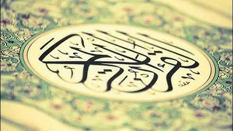 سورة الليل للقارئ محمد النقيدان