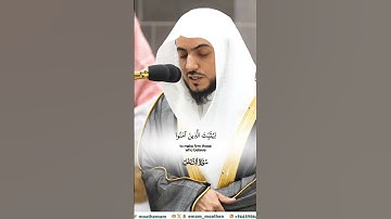 وإذا بدلنا آية مكان آية_تلاوة مرئية من صلاة الفجر 6 ربيع الآخر 1446هـ_الشيخ الوليد الشمسان _#quran