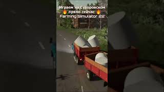 🔥Играем на Суворовском🔥| Farming Simulator 22 |🔝