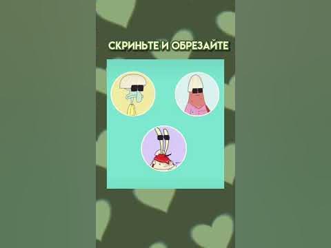 Парные Аватарки для троих - YouTube