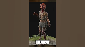 Все стадии заражения в играх “The Last of Us”