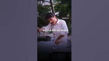 એક્ચ્યુલી માં હું તમને એમ છે અમે કઈક છે