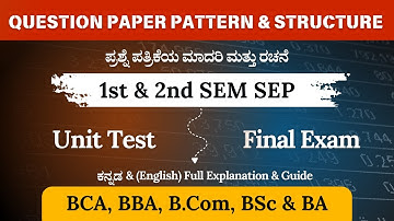 1st & 2nd SEM English Question Paper Pattern & Structure | Unit Test & Final Exam