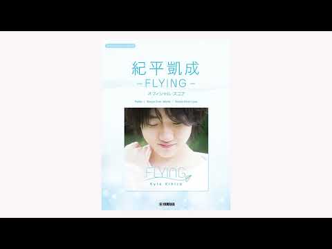 Kyle Kihira Official Score - FLYING for Piano Solo - Sheet Music Book — Performance