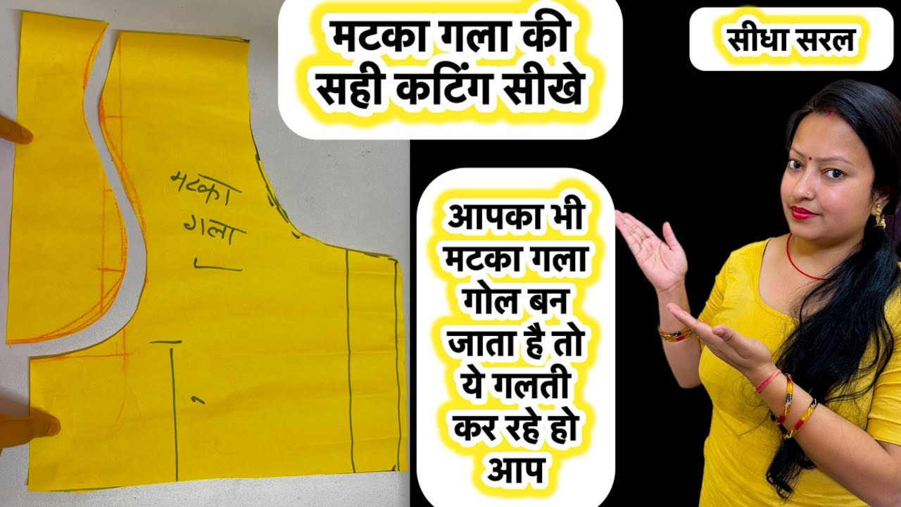 Matka neck cutting | how to cut matka neck design | #matkagala #matkaneckcutting #homeboutique #neck