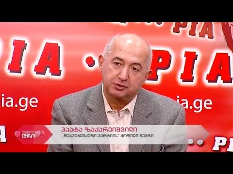 \"რესპუბლიკური პარტიის\" ყოფილი წევრის პაატა ზაქარეიშვილის პრესკონფერენცია