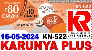 KARUNYA-PLUS KN-522 KERALA LOTTERY LIVE LOTTERY RESULT TODAY 16/05/2024 | KERALA LOTTERY LIVE RESULT