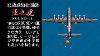 PSX Longplay [435] Capcom Generation Dai 1 Shuu: Gekitsuiou no Jidai (Part 3 of 3) 1943 kai