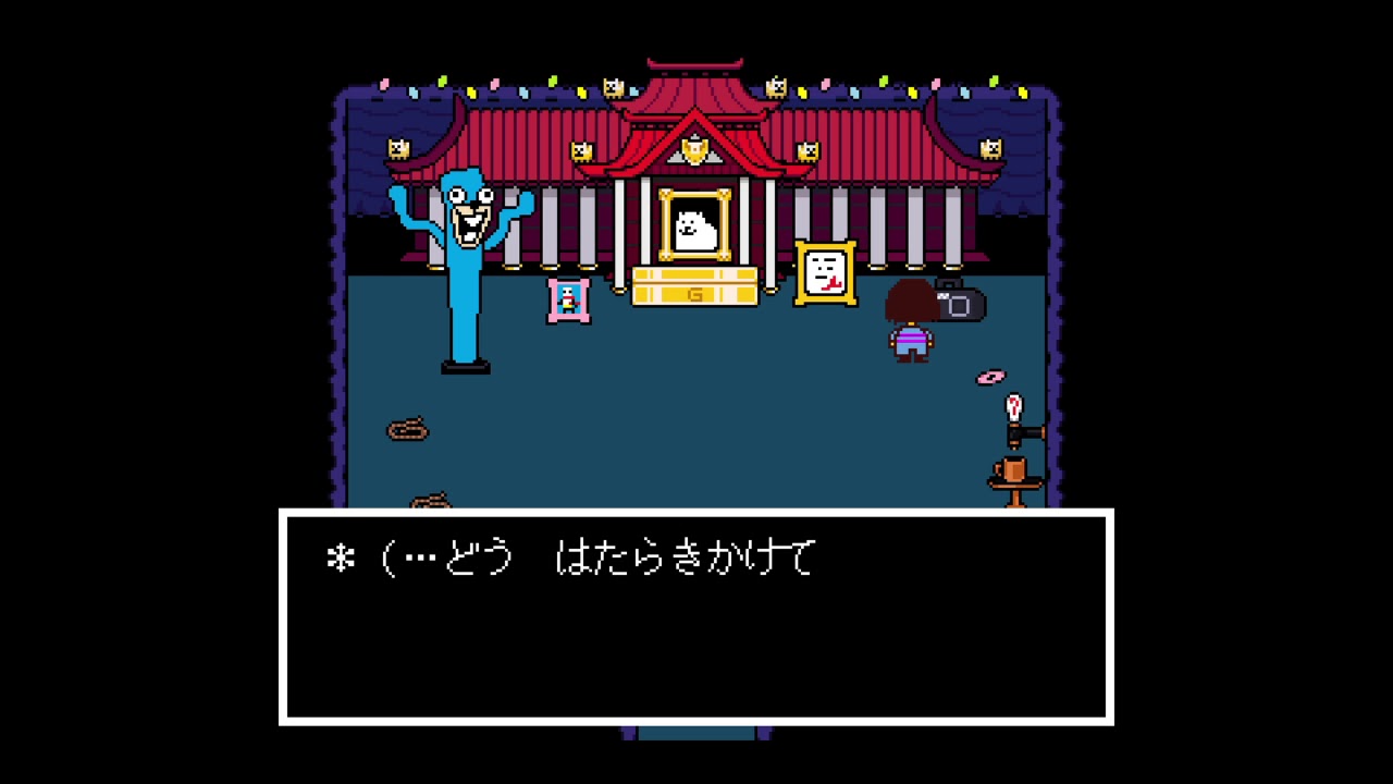 すごい Undertale Pルート クリア後 トップイラスト