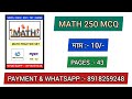 math practice set for all competitive exam in Bengali