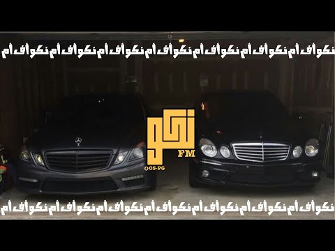اغنية صمخة ليبي عذب ايامي نصبر خير