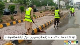 SSWMB | RAIN EMERGENCY 2026 | MOONSOON EMERGENCY | CLEANLINESS ACTIVITY | 1128 I AWARENESS MESSAGE