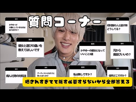 [Is there anything I'm not allowed to do?] Kayayu's Q&A Corner