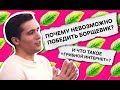 Что общего у почвы и антибиотиков? / Микробиолог Кирилл Антонец / А почему?