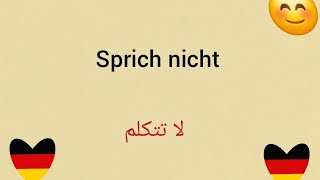 احفظ بشكل صحيح 50 جملة باللغة الألمانية 🇩🇪 لتقول _لا للمنع_ بكل قوة وسهولة_سرعة تعلم اللغة الألمانية screenshot 5