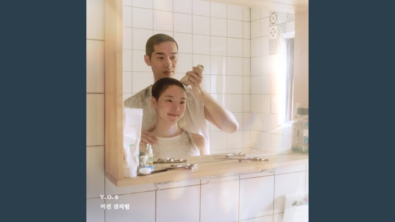 Like Crazy (미친 것처럼)