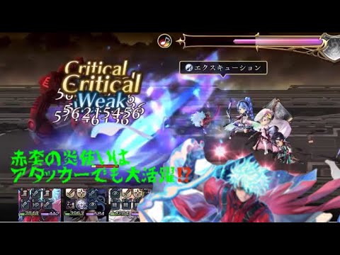 アナザーエデン】【アナデン】EPS-209Murphy 赤套の炎使いでAFなし2