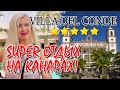 Hotel Lopesan Villa del Conde Gran Canaria. ОТПУСК В ИСПАНИИ 2020. Отдых на Канарских островах!