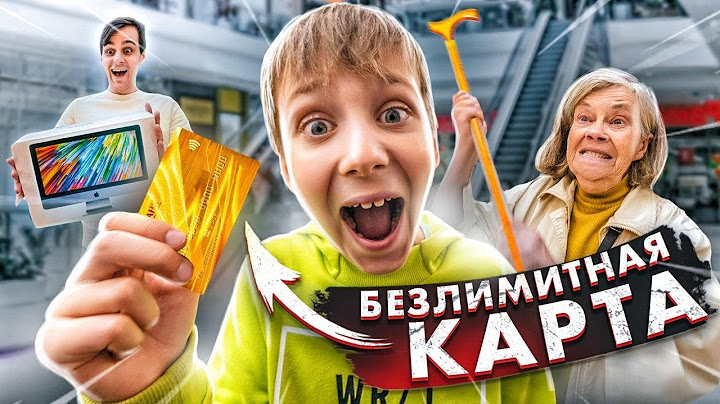 Дал БЕЗЛИМИТНУЮ КАРТУ РЕБЕНКУ, ПЕНСИОНЕРУ, ПОДПИСЧИКУ на ОДИН ЧАС! - Челлендж