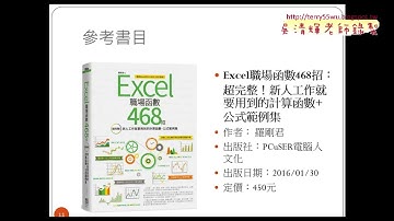 02 問卷結果與課程說明