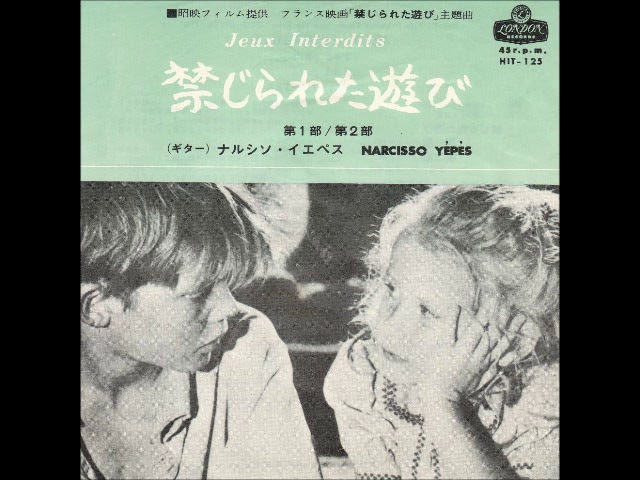 NHK CD VOL.7 / 愛のロマンス(禁じられた遊び) 禁じられた遊び・愛のロマンスRomance Anónimo／ナルシソ・イエペス