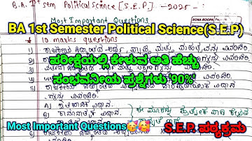 BA 1st sem Political Science {S.E.P}  Important Questions |10 marks| #rcub #shorts