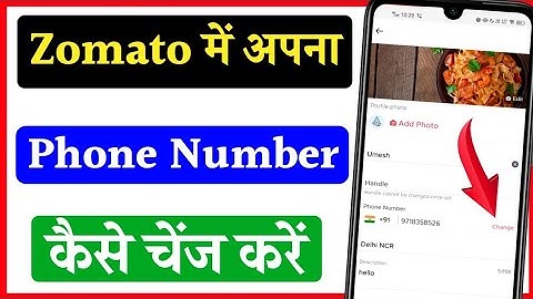 Zomato me phone number kaise change kare | how to change mobile number in zomato app