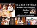 ನಮ್ಮ ಮದುವೆ ಫೋಟೋಸ್ ನೋಡ್ತೀರಾ ?/ Photos of Havyaka Brahmin wedding (each step explained)