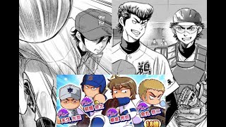 パワプロ18 ダイヤのaact2 青道vs東京選抜 東条ガチャ30連 Youtube パワプロ18 ダイヤのaact2 青道vs東京選抜 東条ガチャ30連 Youtube