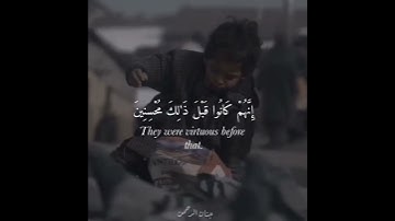 (إنَّ المتقين في جنات وعيون )💓 ثلاوه رائعه للقارئ #اسلام صبحي ♥️#حالات واتس اب