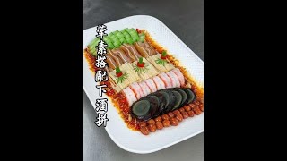 A side dish with meat and vegetables, beautifully arranged.