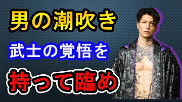 ふぉい 男の潮吹きって気持ちいいん DJふぉい切り抜き 