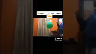 هتعمل ايه في العيد