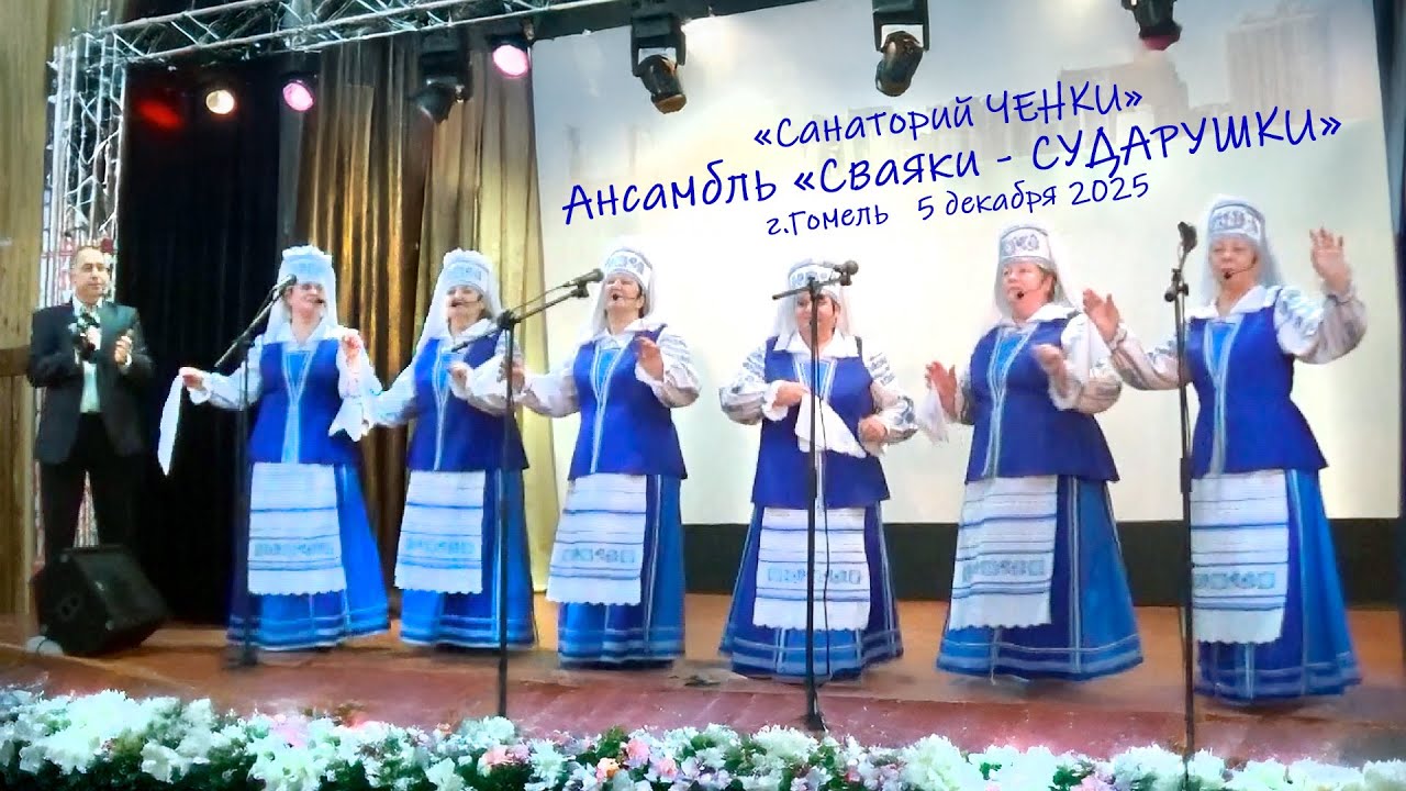 Санаторий 