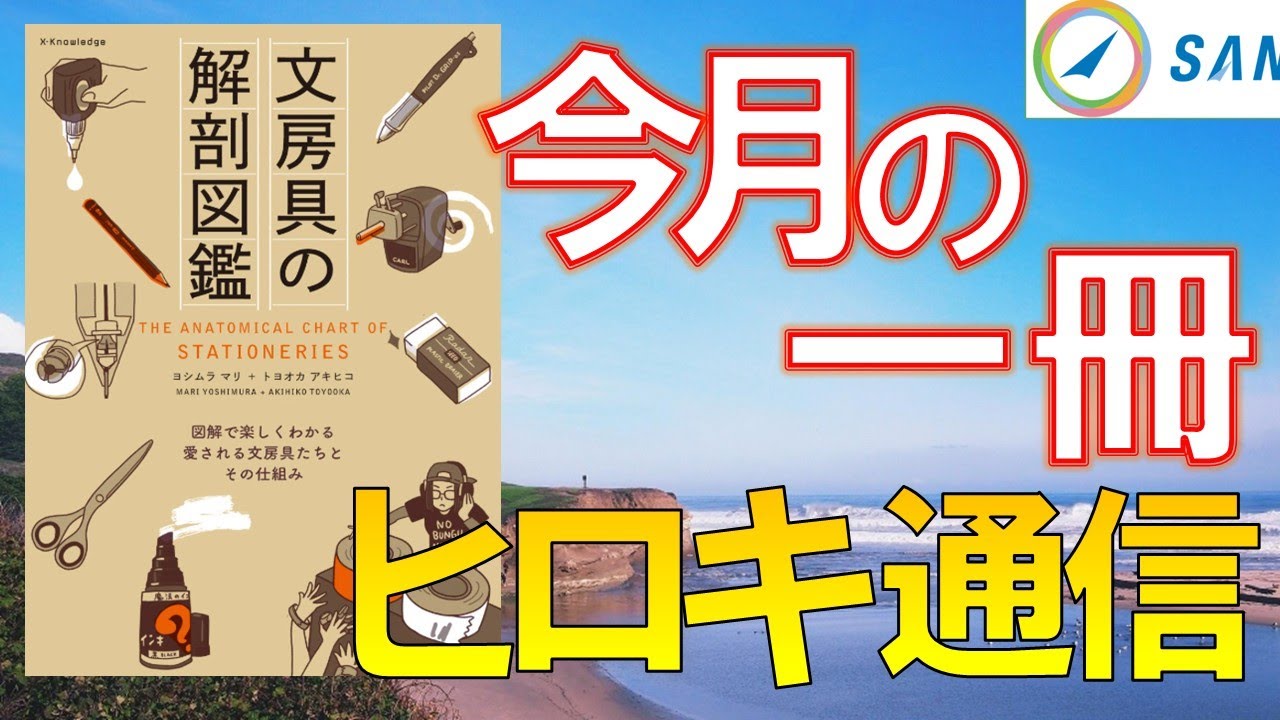 【週刊ヒロキ通信】今月の一冊62＿中小企業診断士・税理士　髙野裕