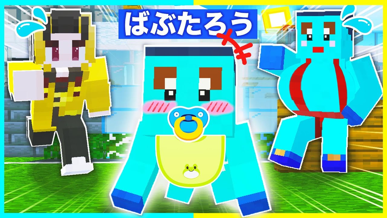 Kenataro is pregnant!? Stop the baby's rampage! 😰 [Minecraft