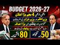Great News! For Govt Employees Today || Pay Increase Upto 20% in Budget 2026 || Pay Scale Revision
