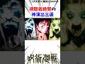 呪術廻戦アニメ最終回 視聴者大絶賛の神演出3選#呪術廻戦 #最新話 楽曲提供:株式会社ウナシ