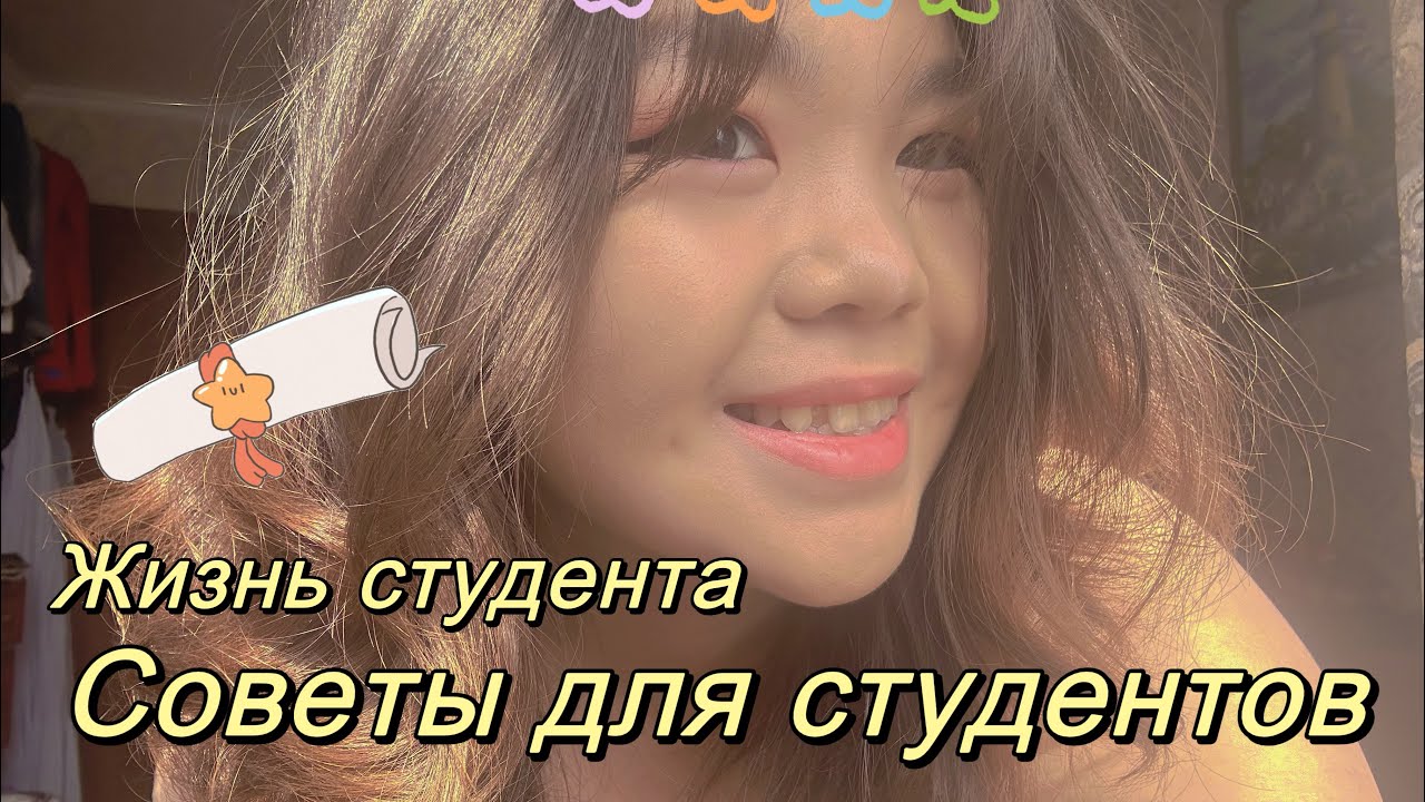 Студенческая жизнь // КРИНЖОВЫЕ СИТУАЦИИ || Сответы новеньким студентам ...