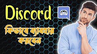 How To Use Discord On Phone Bangla Tutorial..