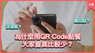 自助結帳會增加偷竊率？疫情新科技面臨的問題｜嗨，我是文森！