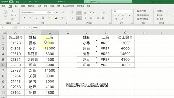Excel技巧：Vlookup公式，逆向查找匹配的3种方法！