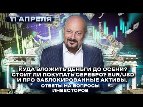 Евгений Коган. Ответы на ваши вопросы