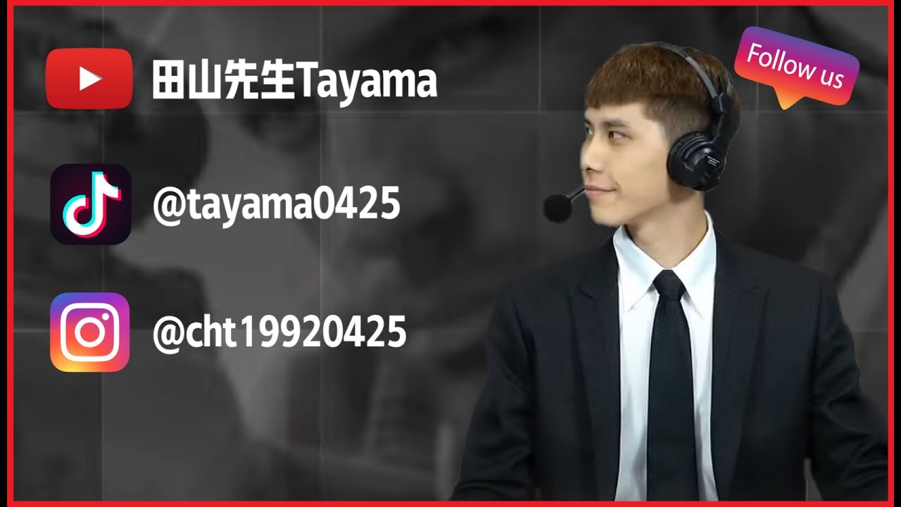 🔴LIVE 『田山』01/16 S0 vs MRC 訓練賽